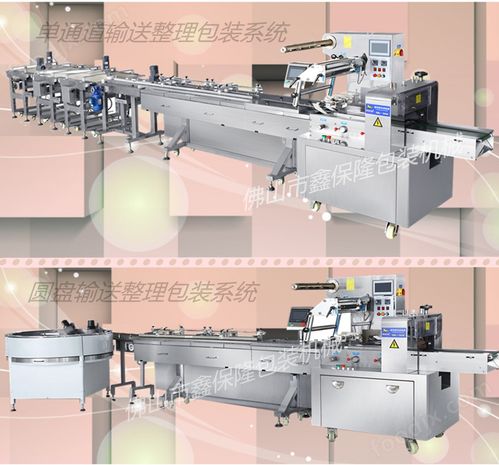 全自动转盘理料包装线 糖果包装的高效解决方案
